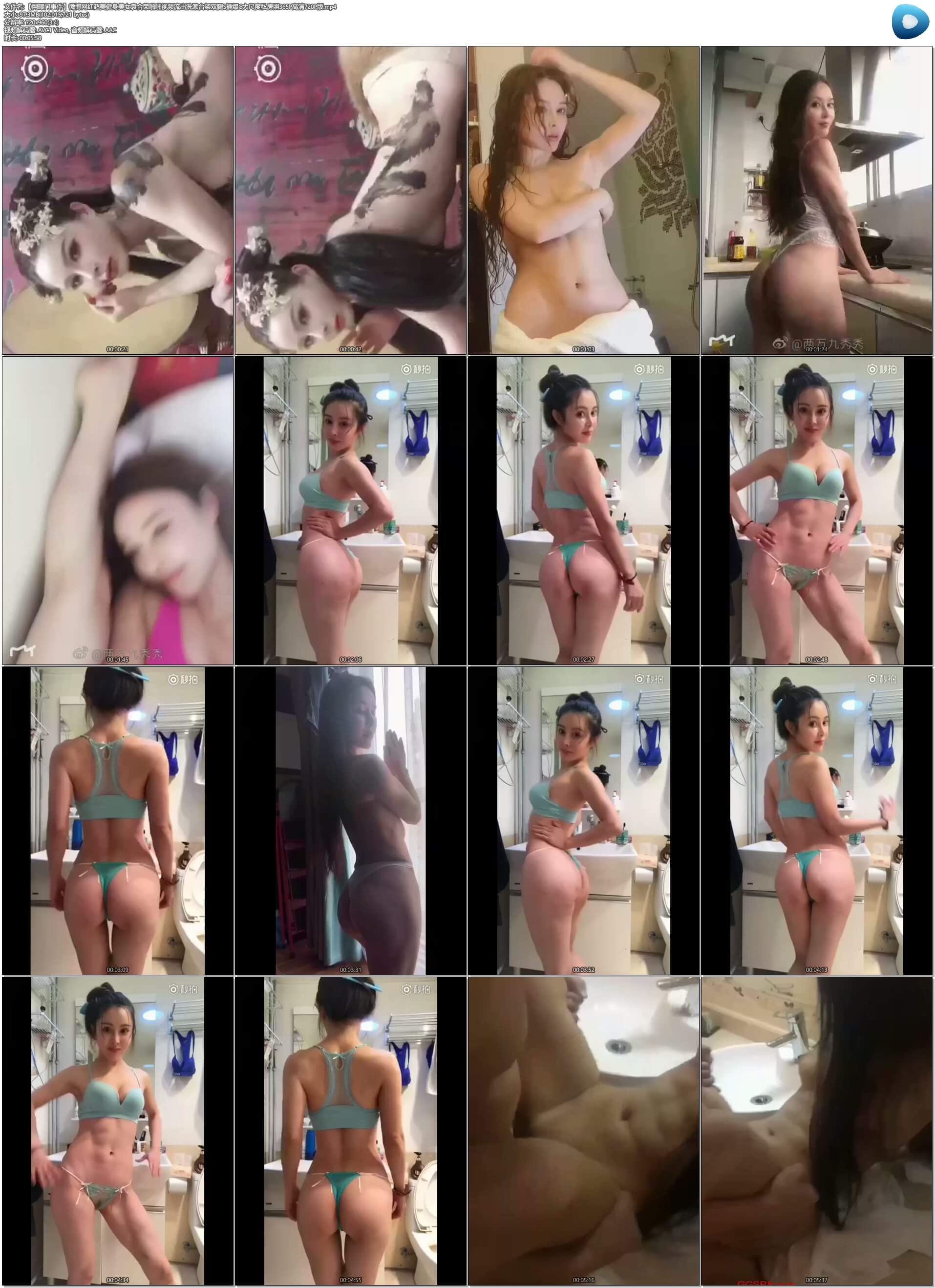 【網曝門事件】微博網紅超美健身美女袁合榮啪啪視頻流出洗漱臺架雙腿S插爆C大尺度私房照365P高清720P版4858 作者:gogo141hk 帖子ID:27985 事件,微博,超美,健身,美女