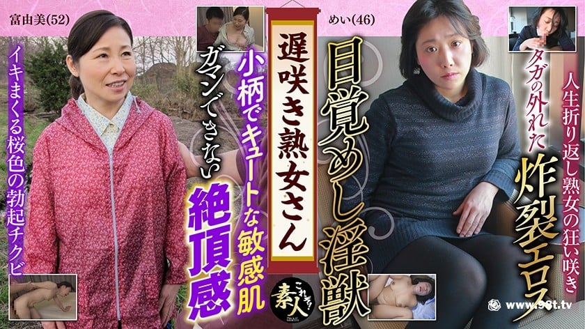 558KRS-170遅咲き熟女さん見たくないですか？ 地味なおばさんのどエロい姿 26712 作者:akcc789 帖子ID:53037 