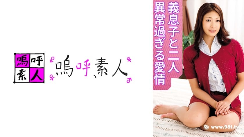 371AHSHIRO-256憐子ママ6899 作者:akcc789 帖子ID:54101 