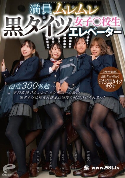 dvdms-876 満員ムレムレ黒タイツ女子○校生エレベーター 濕度300％超814 作者:akcc789 帖子ID:55163 