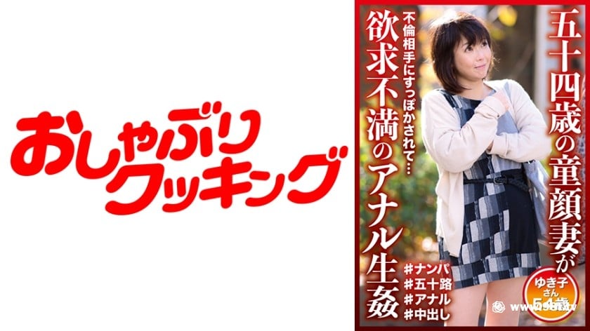 404DHT-0595五十四歳の童顔妻が欲求不満のアナル生姦 ゆき子さん54歳114 作者:akcc789 帖子ID:55197 