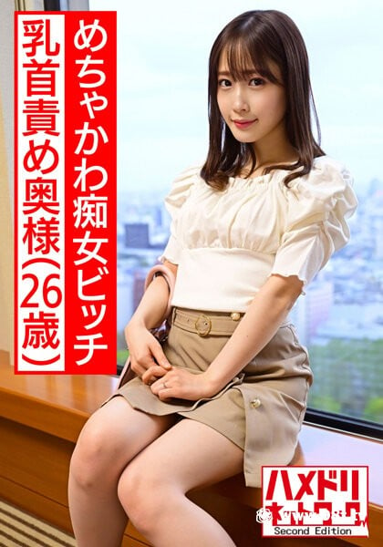 hmdnv-517 めちゃかわ癡女ビッチ若妻ちゃん26歳 撮り流出4777 作者:akcc789 帖子ID:55294 