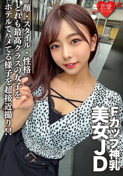 erofv-100 素人女子大生【限定】あずさちゃん21歳Fカップの神乳を持つ美女JD808 作者:akcc789 帖子ID:55456 