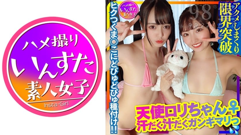 413INSTC-301 【パワフルSEX！】天使ロリちゃん♀2人 VS 筋肉モンスター軍団【5P】3997 作者:akcc789 帖子ID:56127 