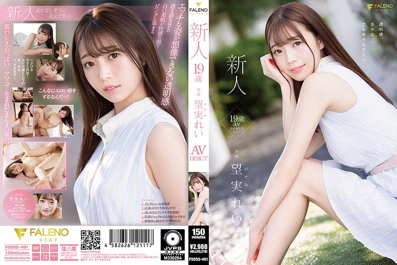 fsdss-401 新人 19歳 望実れい AV DEBUT8764 作者:akcc789 帖子ID:59258 