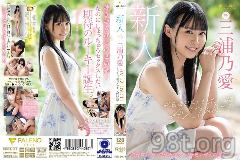 fsdss-179 新人 365日毎日エッチしたい20歳 AV DEBUT 三浦乃愛8656 作者:akcc789 帖子ID:68785 