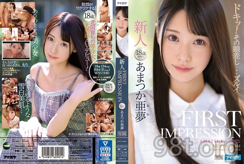 ipx-573 FIRST IMPRESSION 146 あまつか亜夢160 作者:akcc789 帖子ID:70989 