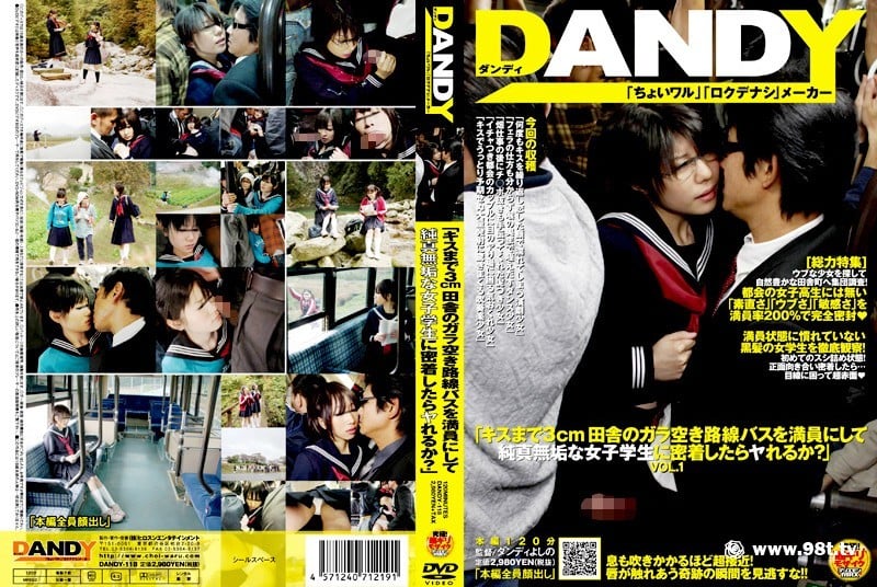 DANDY-118 離接吻還有3cm的鄉下空餘路線巴士滿員，和純真無邪的女學生貼在一起的話，5232 作者:wayliee 帖子ID:79758 