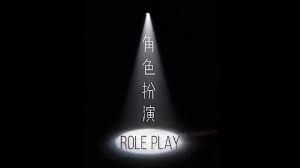 角色扮演Role.Play 23928 作者:th3721 帖子ID:141028 