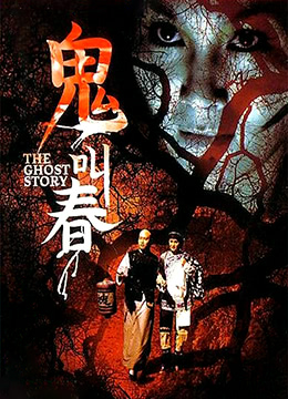 鬼叫春he Ghost Story 19798293 作者:th3721 帖子ID:141456 鬼叫春