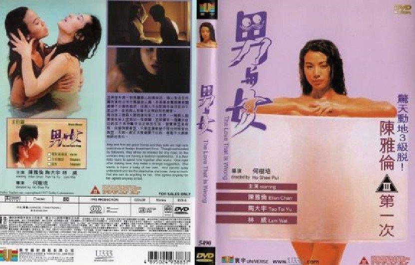 男與女 The Love That Is Wrong 19931939 作者:th3721 帖子ID:141549 