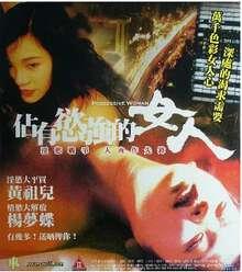 致命女人心.19984639 作者:th3721 帖子ID:141696 