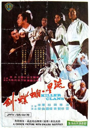 流星蝴蝶劍1976國語中字(米蘭主演)2396 作者:th3721 帖子ID:141909 