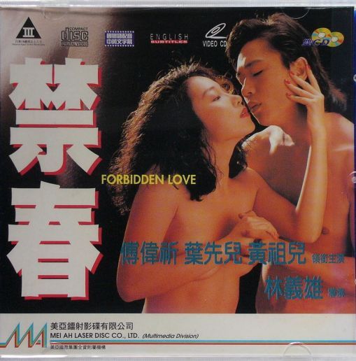 禁春 Forbidden Love19933273 作者:th3721 帖子ID:141933 禁春,forbidden