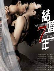 結婚七年(2005)7239 作者:th3721 帖子ID:141948 