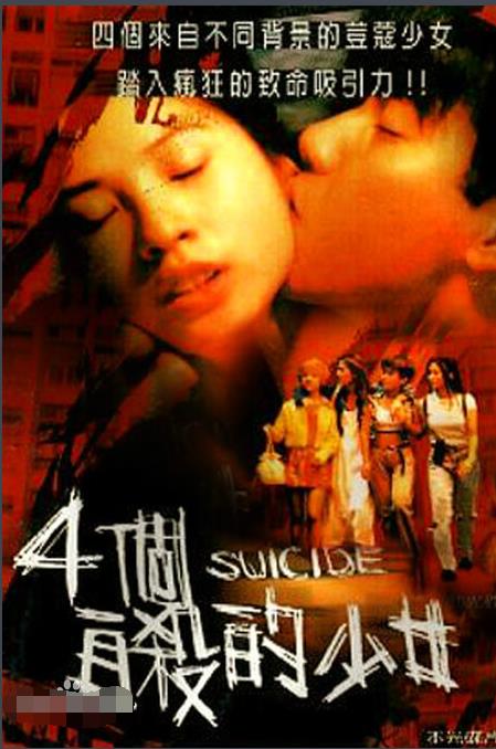 四個自殺的少女 1995892 作者:th3721 帖子ID:142084 