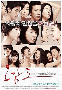 五感圖Five Senses of Eros 2009(中文字幕)3555 作者:th3721 帖子ID:142398 