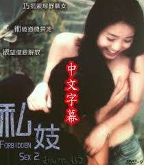 私妓 FORBIDDEN SEX 2 (韓 國最新限制級完美高清簡體中文完整版)4045 作者:th3721 帖子ID:142556 forbidden,最新,限制,完美,高清