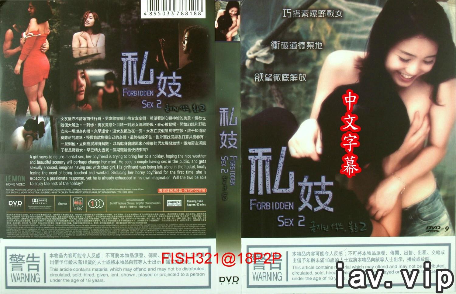 私妓 FORBIDDEN SEX 2 (2015)(中文字幕)1239 作者:th3721 帖子ID:142674 