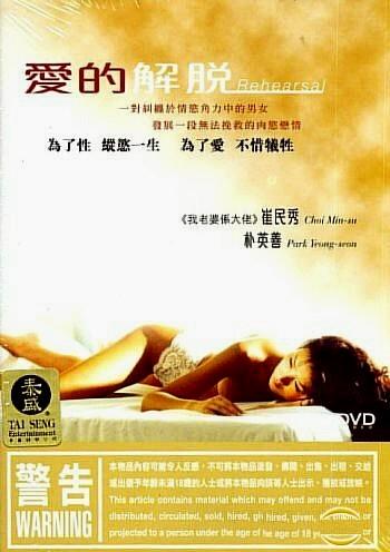 愛的解脫（中文字幕）4700 作者:th3721 帖子ID:142780 中文字幕,字幕