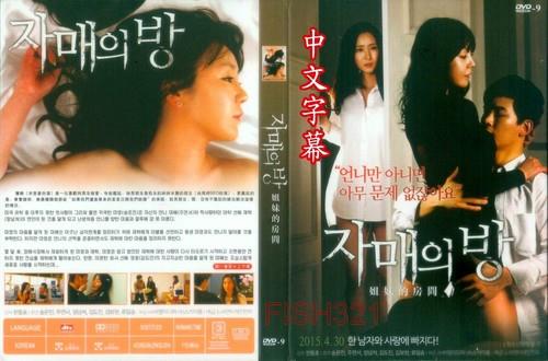 姐妹的房間 The Sisters' Room 20153410 作者:th3721 帖子ID:142788 