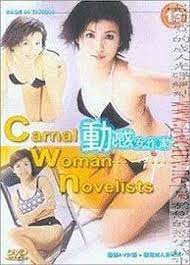 動感女作傢 Carnal Woman Novelists6169 作者:th3721 帖子ID:143031 