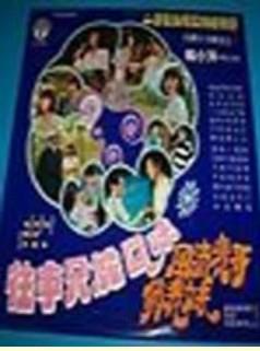 風流表哥俏表妹 1988中文字幕408 作者:th3721 帖子ID:143050 