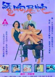 桃色響尾蛇 (1993) Sex Revenge(6010 作者:th3721 帖子ID:143069 