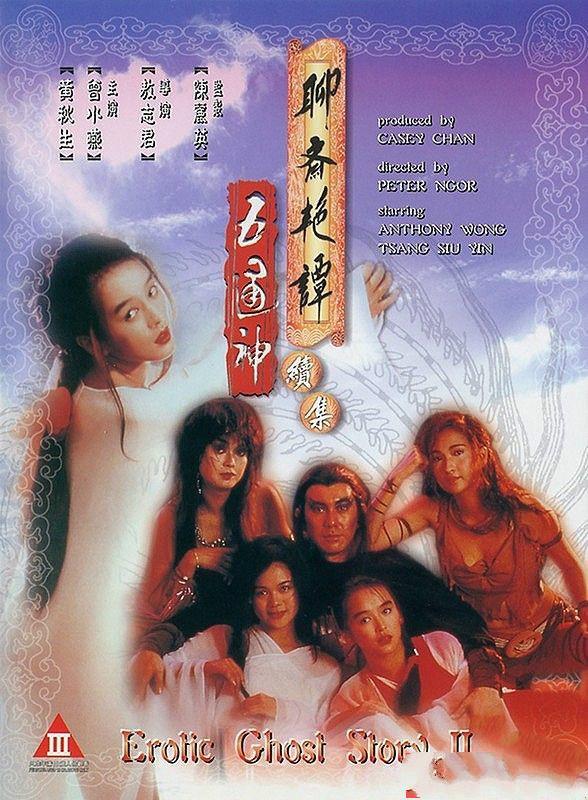 聊齋艷譚02五通神.19912535 作者:th3721 帖子ID:143103 