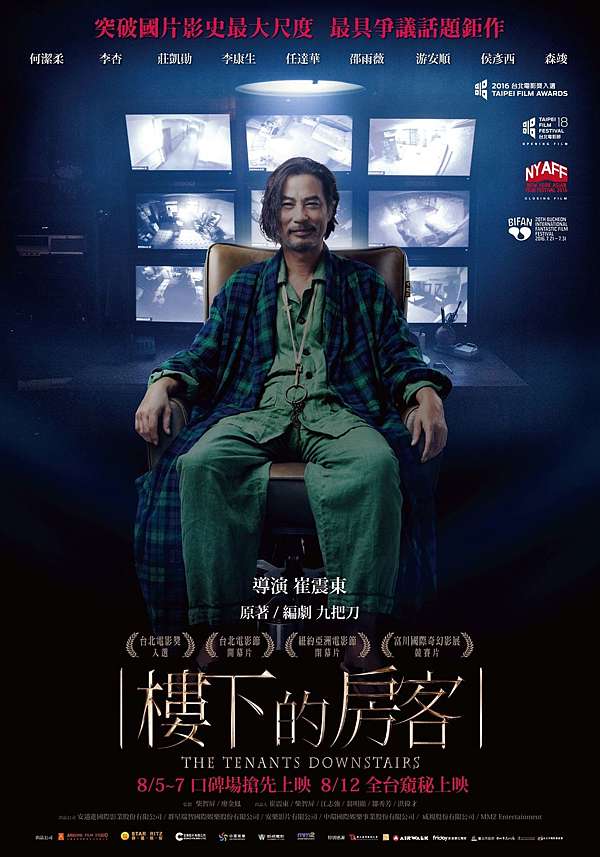 樓下的房客 The Tenants Downstairs8296 作者:th3721 帖子ID:143119 房客