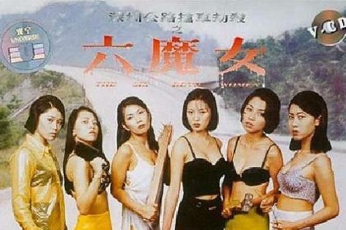 六魔女19969827 作者:th3721 帖子ID:143126 魔女