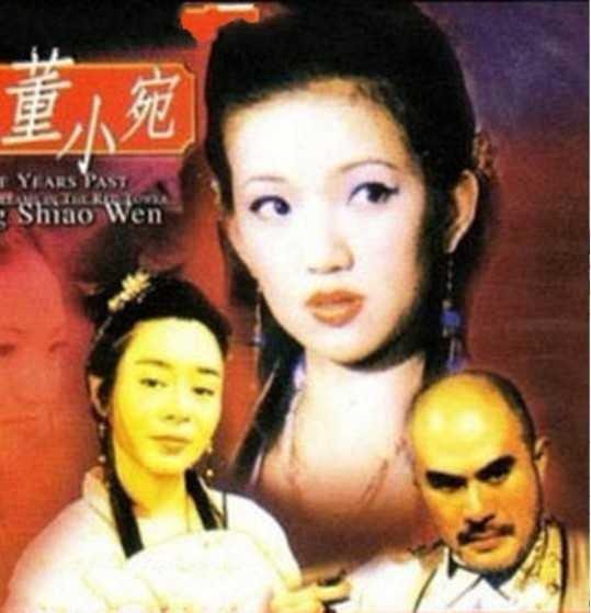 歷代名妓：紅樓殘夢之董小宛1950 作者:th3721 帖子ID:143127 