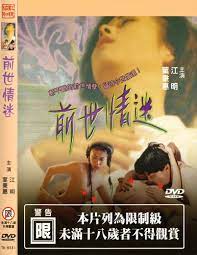 前世情迷 (1999)711 作者:th3721 帖子ID:143257 