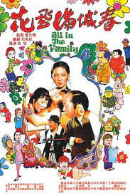 春城無處不飛花All in the Family5375 作者:th3721 帖子ID:143259 春城,the,family