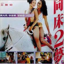 同床2夢 (1994)(同性戀美女復仇)8670 作者:th3721 帖子ID:143290 