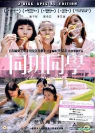 同班同學2015 (女神蒼井空最新香港限制級)(完美中文字幕高清版)3269 作者:th3721 帖子ID:143292 