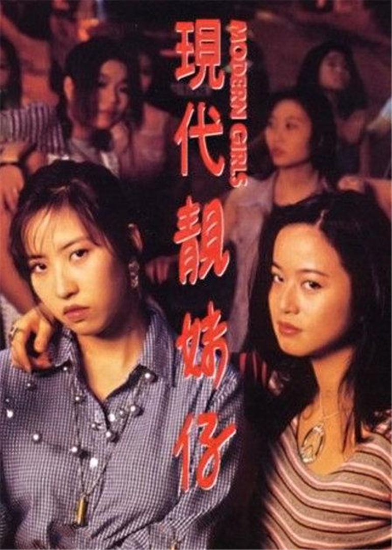 現代靚妹仔 Modern Girls (中文字幕)8791 作者:th3721 帖子ID:143334 