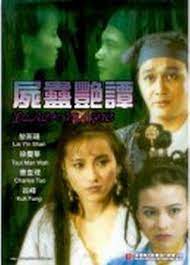 屍蠱艷譚 Black Magic 1993(曹查理 徐曼華)5407 作者:th3721 帖子ID:143386 black,magic,1993,徐曼