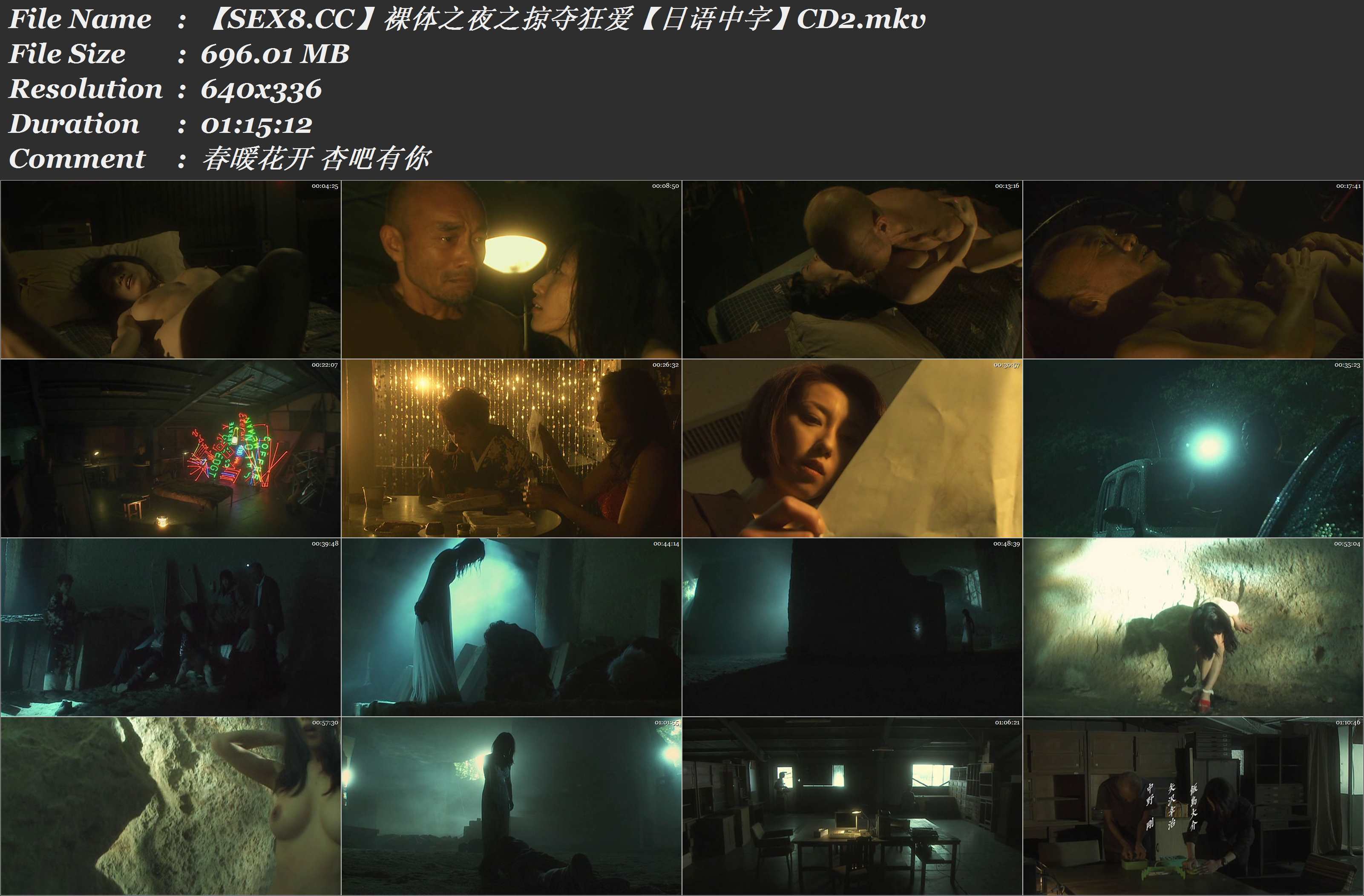 裸體之夜之掠奪狂愛【日語中字】CD2【MP4/696M】1251 作者:th3721 帖子ID:143419 