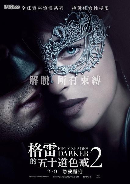 格雷的五十道色戒2 Shades Darker 20177097 作者:th3721 帖子ID:143500 