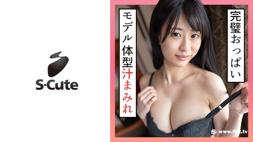 229SCUTE-1272あいり(20) S-Cute 唾液や愛液で美巨乳を濡らすフェチSEX3631 作者:av148kkmiss 帖子ID:143772 唾液,巨乳