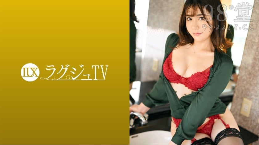 259LUXU-1634 ラグジュTV 1599 美人ランジェリーショップ店員がAV初出演！5127 作者:av148kkmiss 帖子ID:143968 