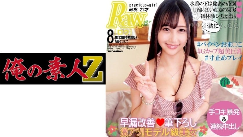 230ORECO-153 みお1504 作者:av148kkmiss 帖子ID:143969 