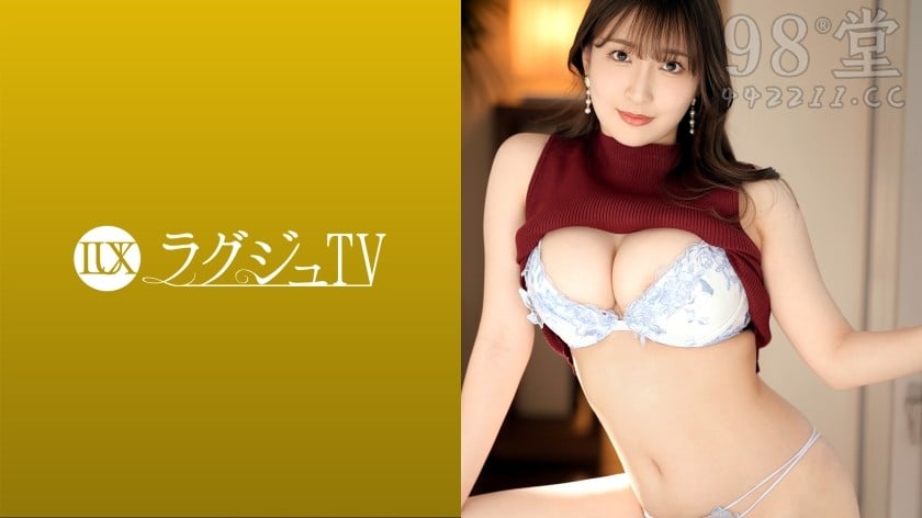 259LUXU-1597 ラグジュTV 1565 『…エッチなことがしたいんです』8128 作者:av148kkmiss 帖子ID:144265 