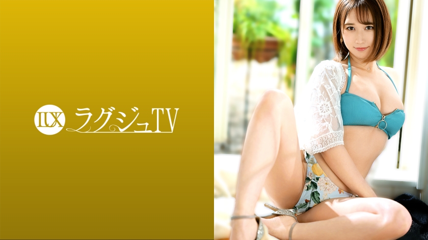 259LUXU-1421 ラグジュTV 1411 オトナ可愛い色気を纏ったウ2406 作者:av148kkmiss 帖子ID:145387 