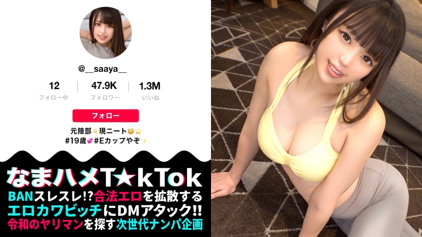 300MAAN-629 【究極のサセ子降臨】ニート(自稱)とは思えな7590 作者:av148kkmiss 帖子ID:145743 