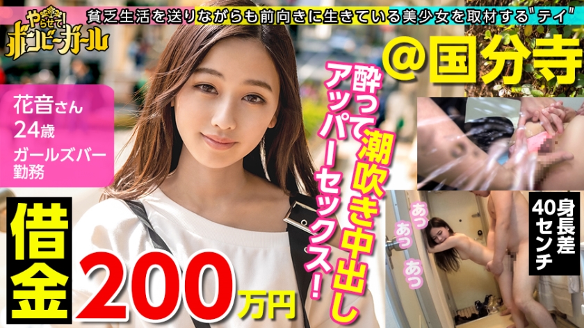 300MIUM-606 【ミニマムギャルにノリで中出し！】【借1512 作者:av148kkmiss 帖子ID:146561 