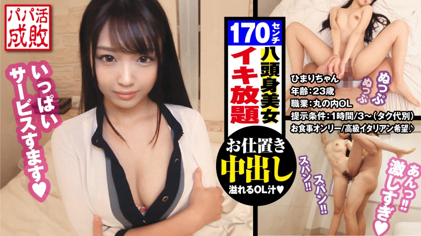 300NTK-354 170cmスレンダー美尻美女OL！！意識高い系3105 作者:av148kkmiss 帖子ID:146821 