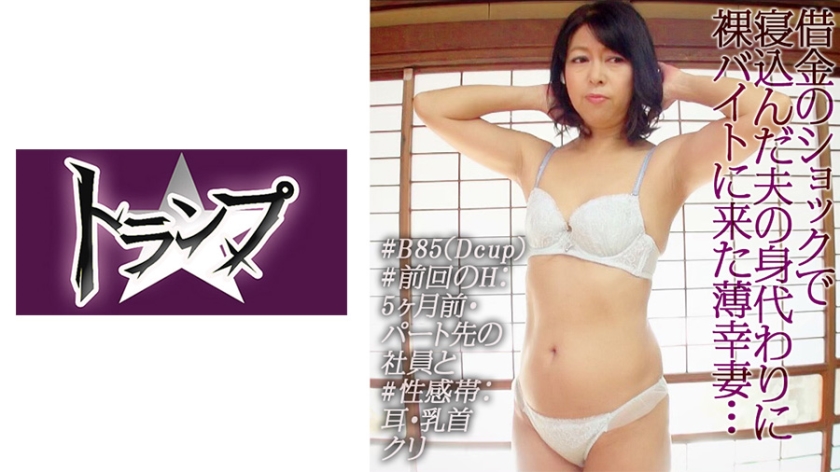 305TRUBM-026 ヌードモデルと騙され生ハメ！？ 応募素人妻1292 作者:av148kkmiss 帖子ID:147815 