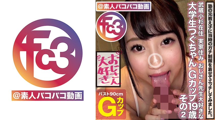 369FCTD-028 おじさん先生大好きな大學生つぐちゃんGカッ7059 作者:av148kkmiss 帖子ID:148300 